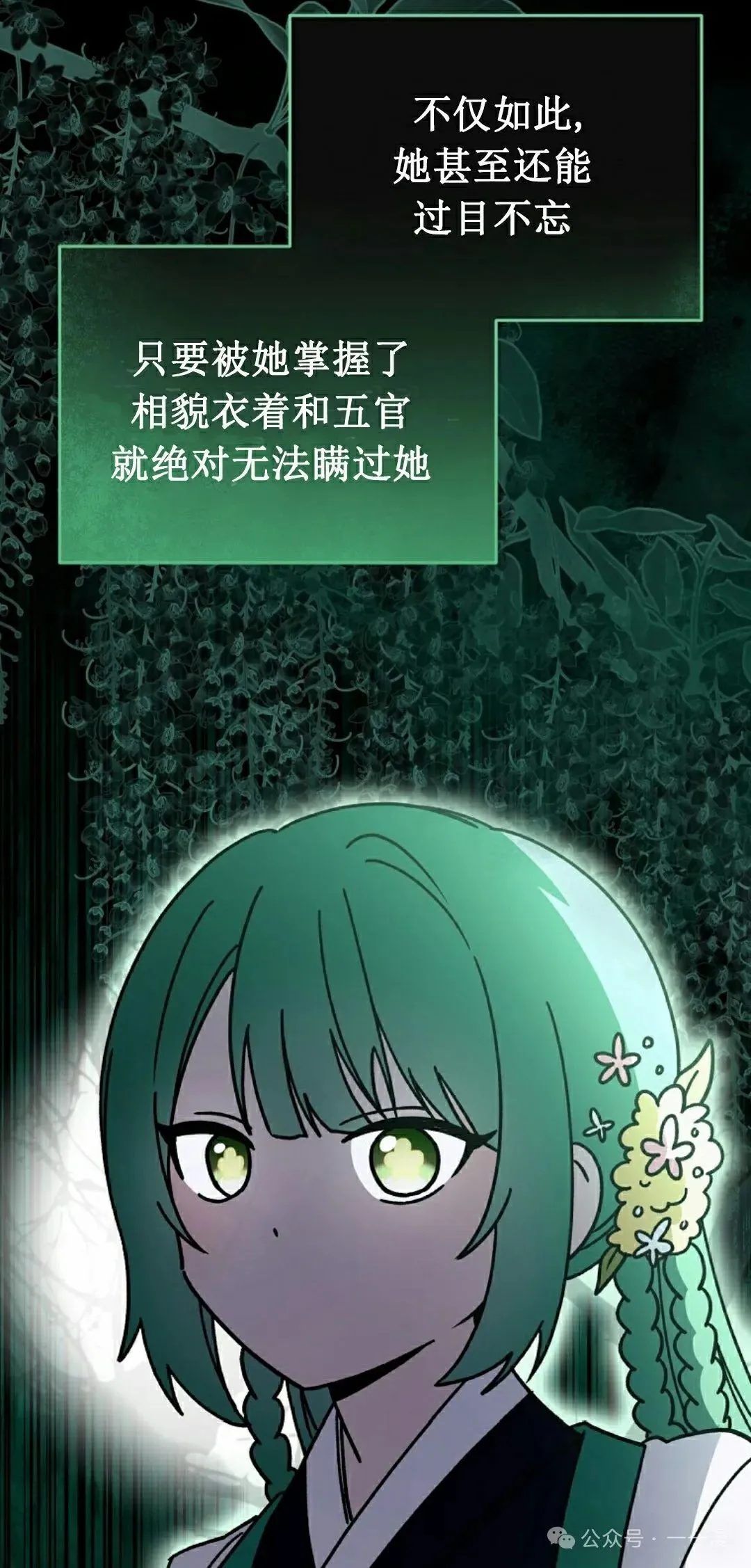 存 第22集 第42页