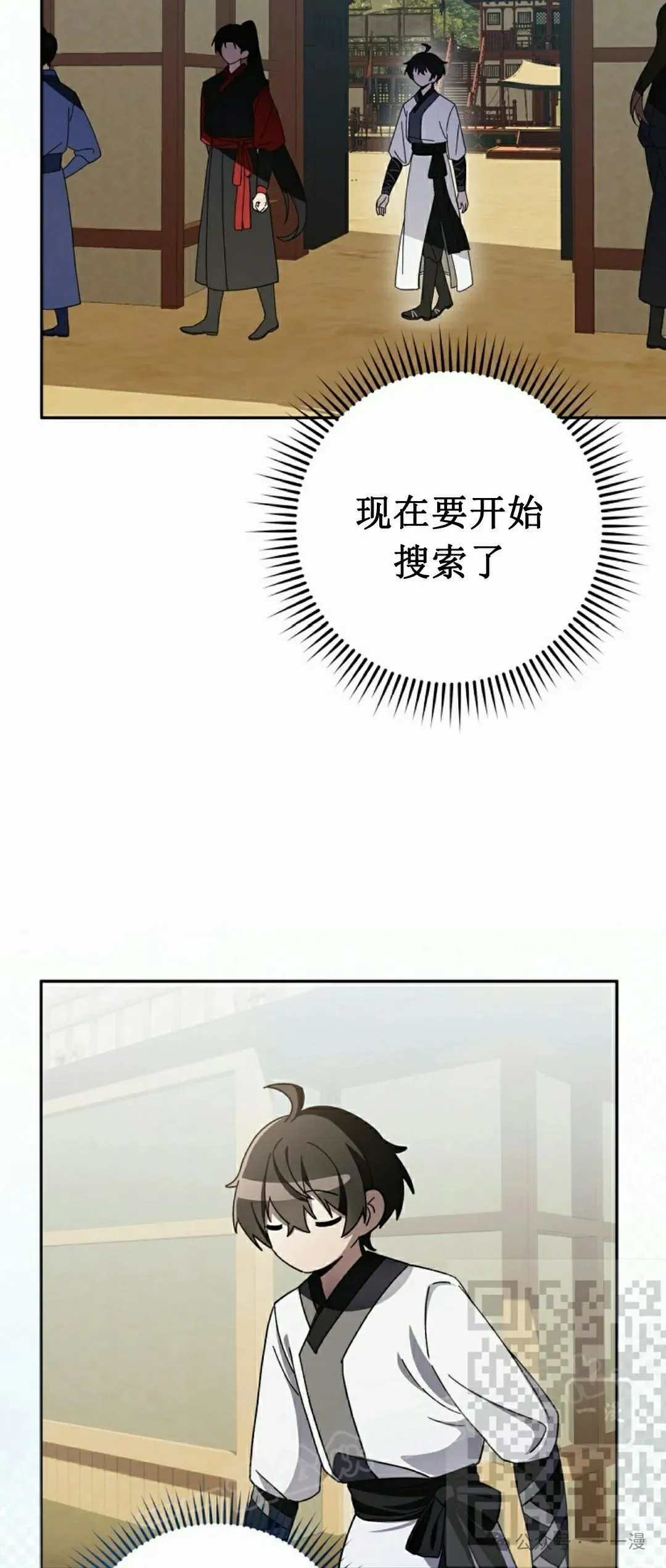 存 第22集 第53页