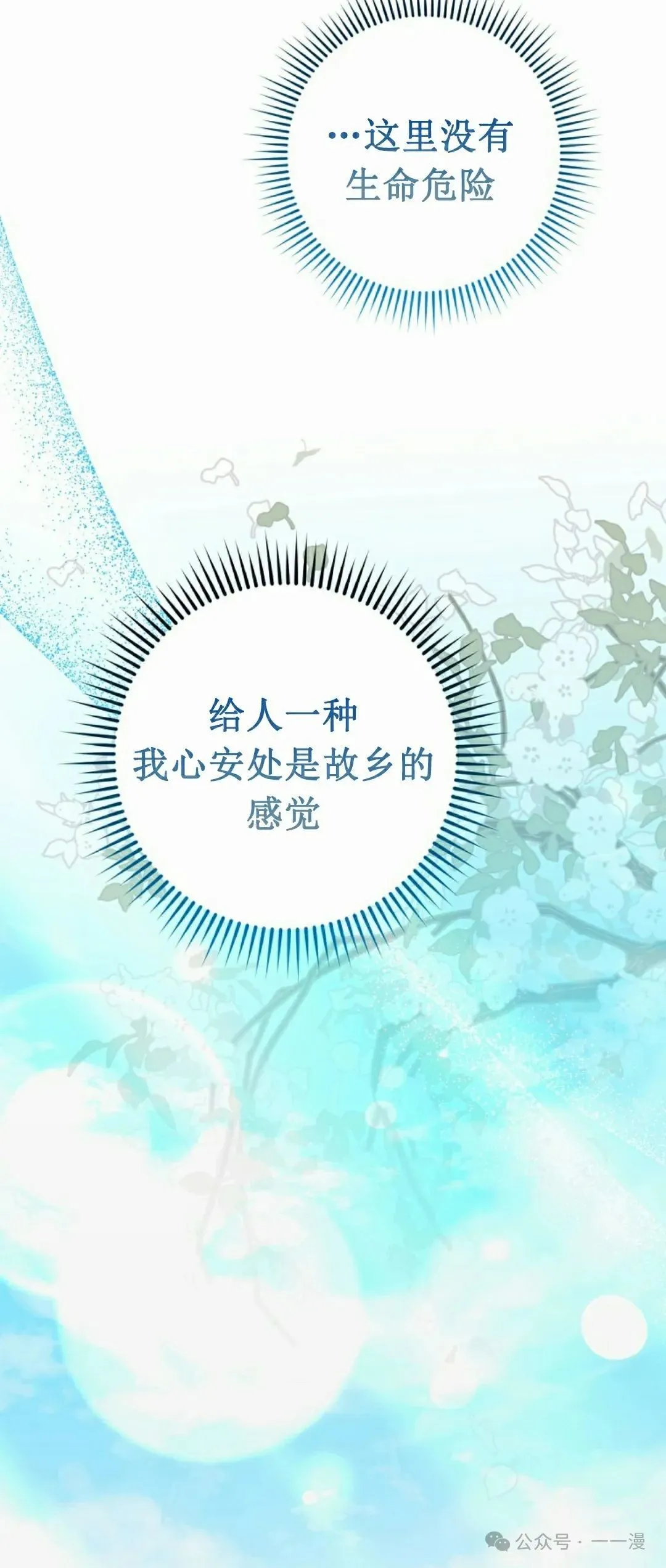 存 第22集 第58页