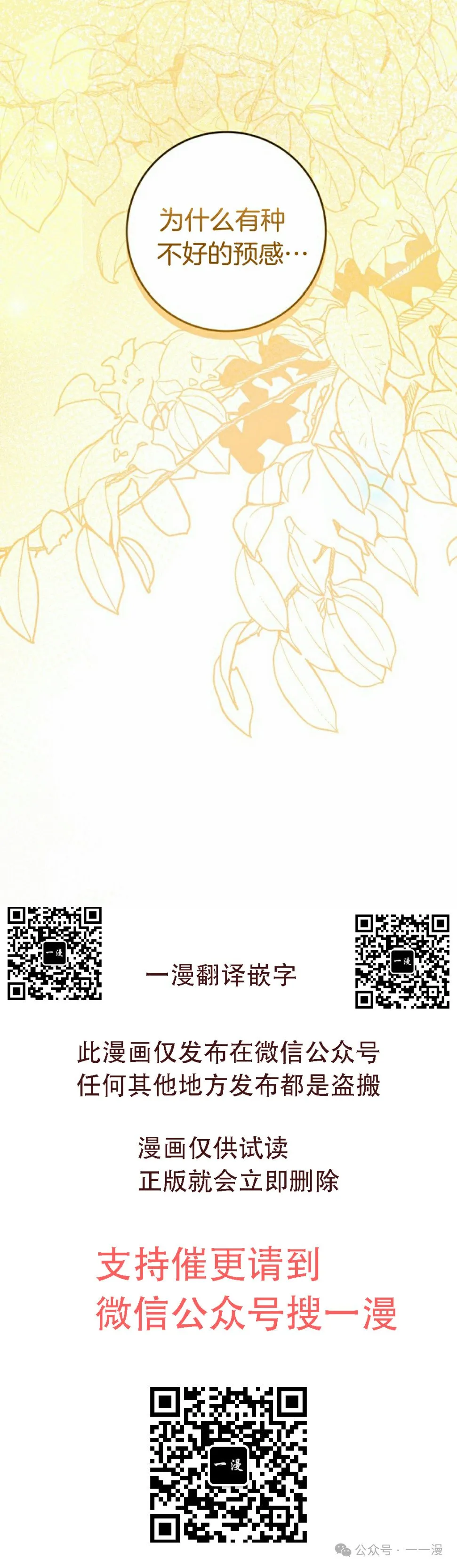 存 第22集 第75页