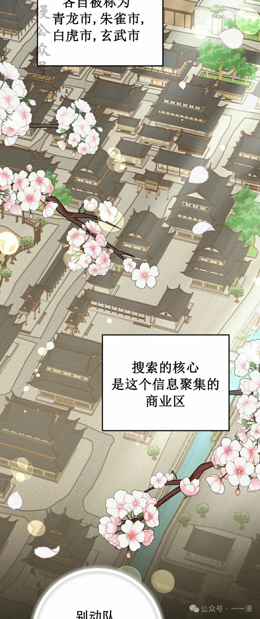 存 第23集 第2页