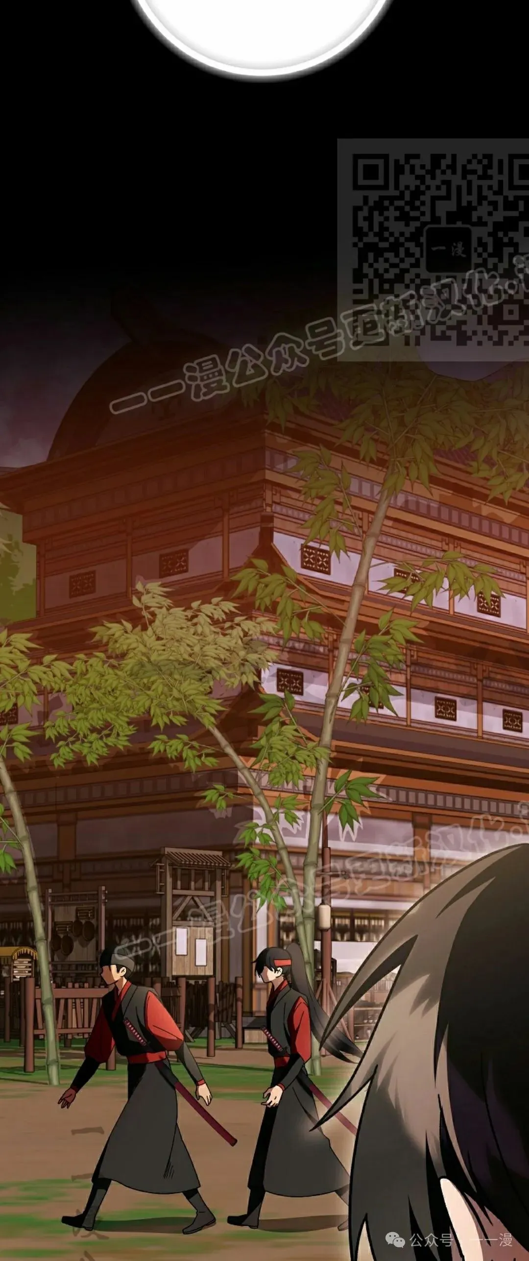 存 第23集 第5页