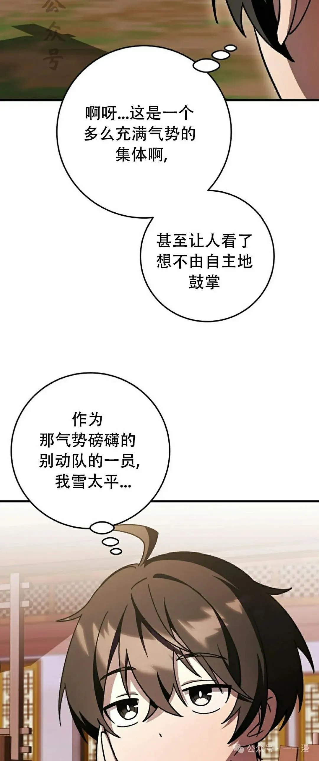 存 第23集 第6页