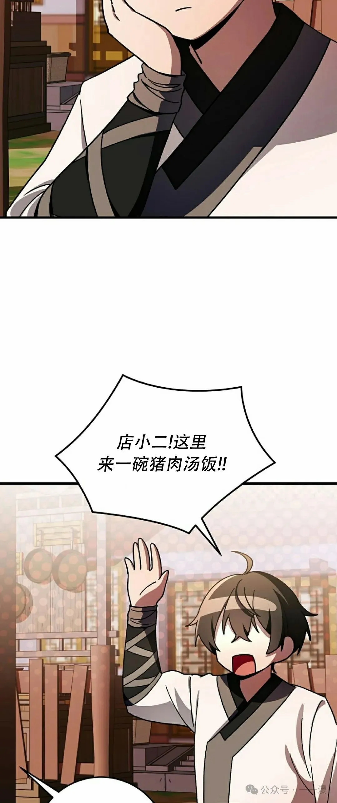 存 第23集 第7页