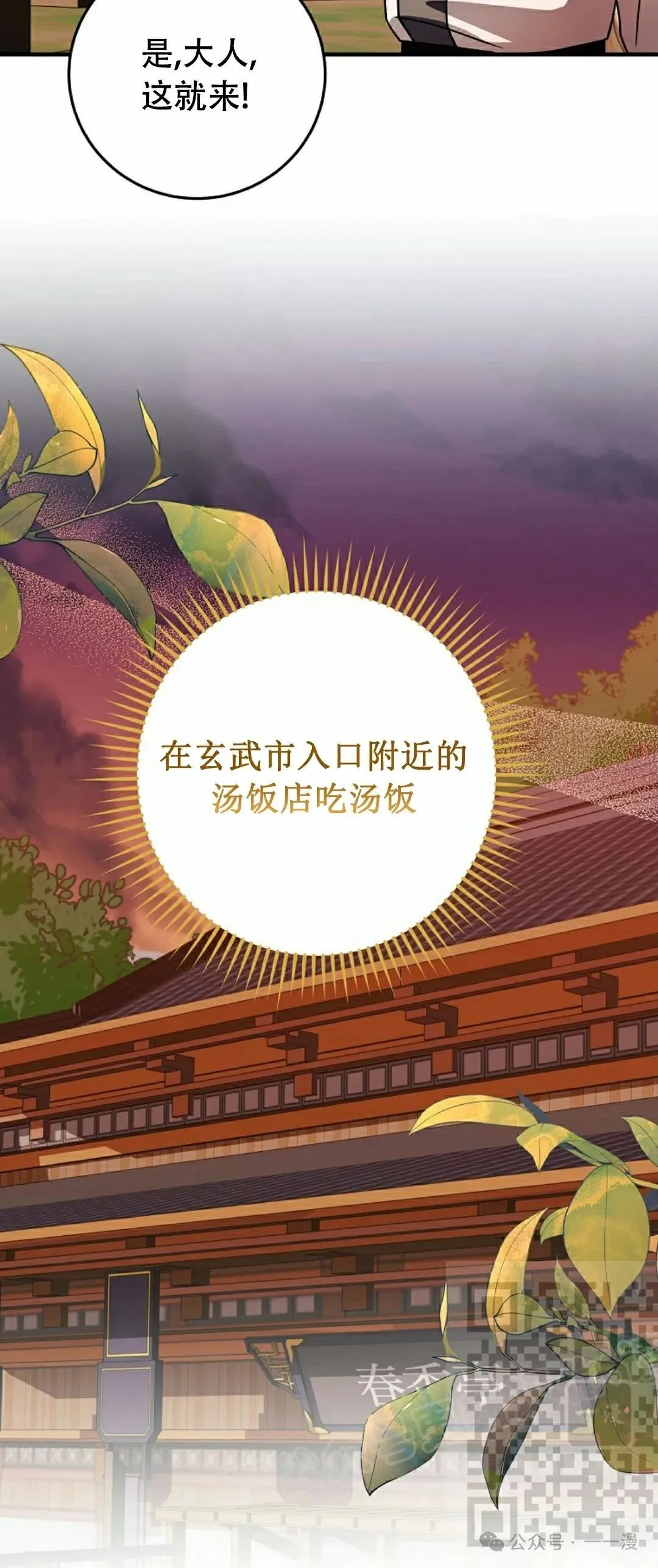 存 第23集 第8页