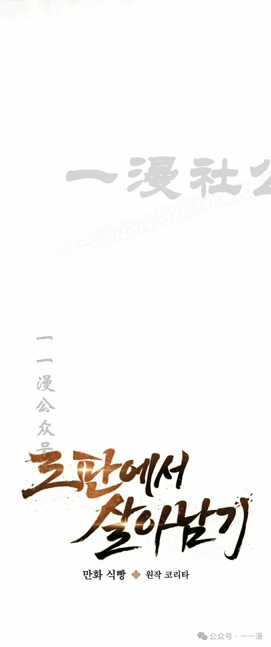 存 第23集 第9页