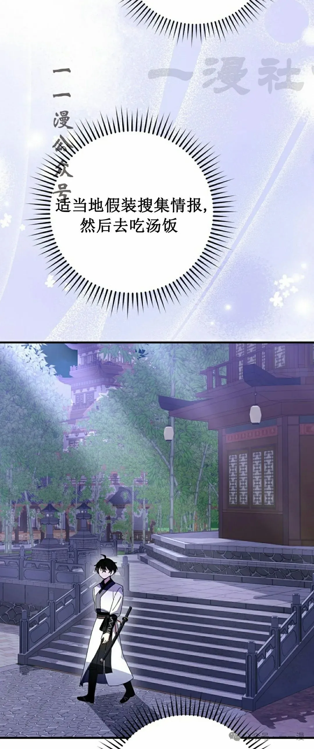 存 第23集 第11页