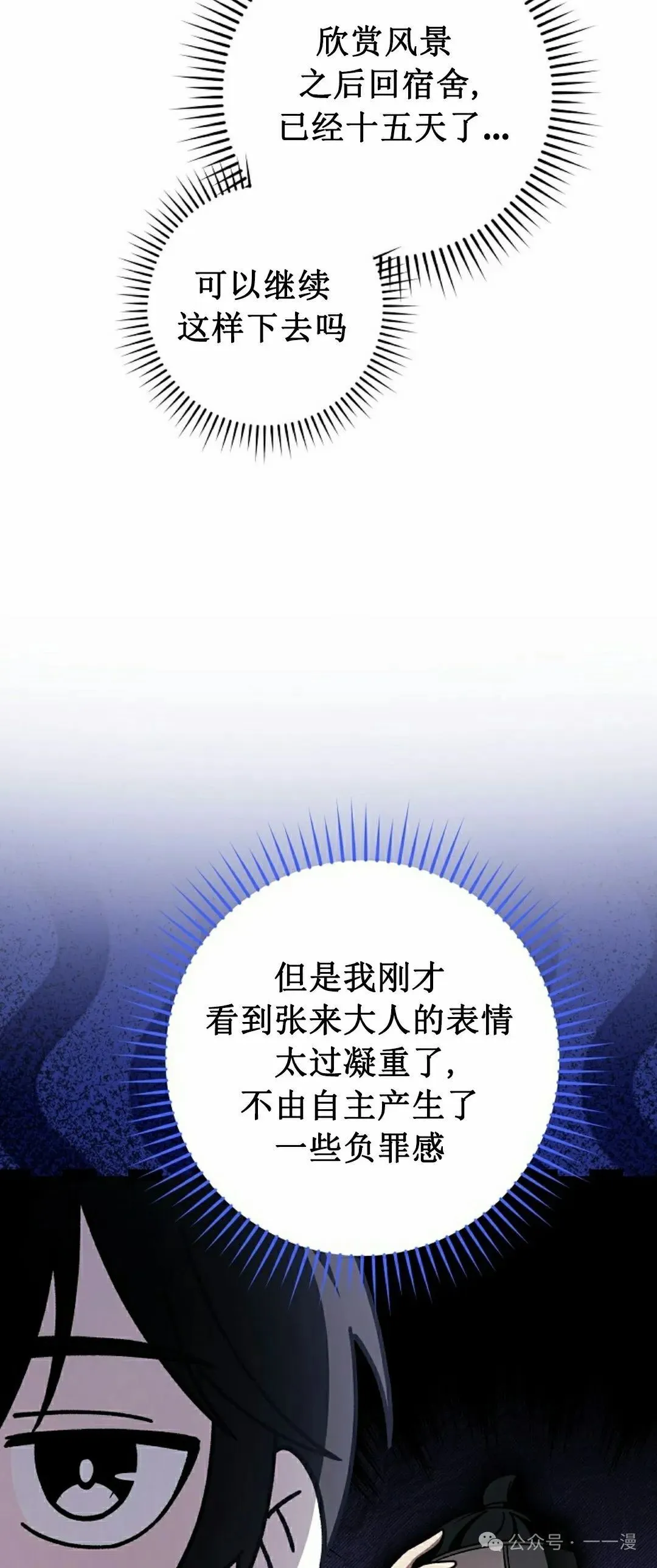 存 第23集 第12页