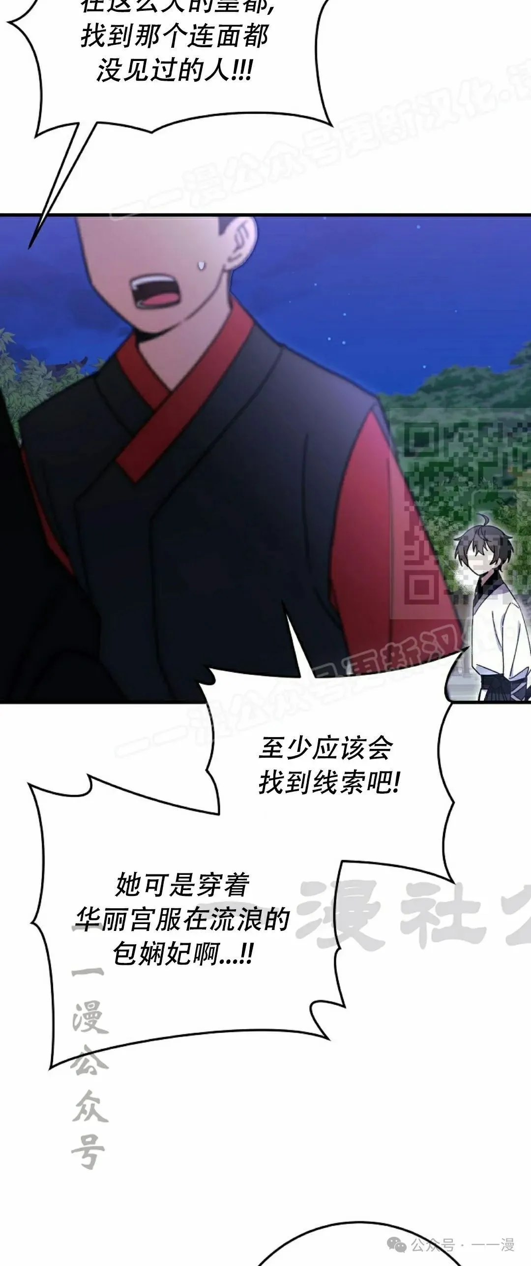 存 第23集 第14页