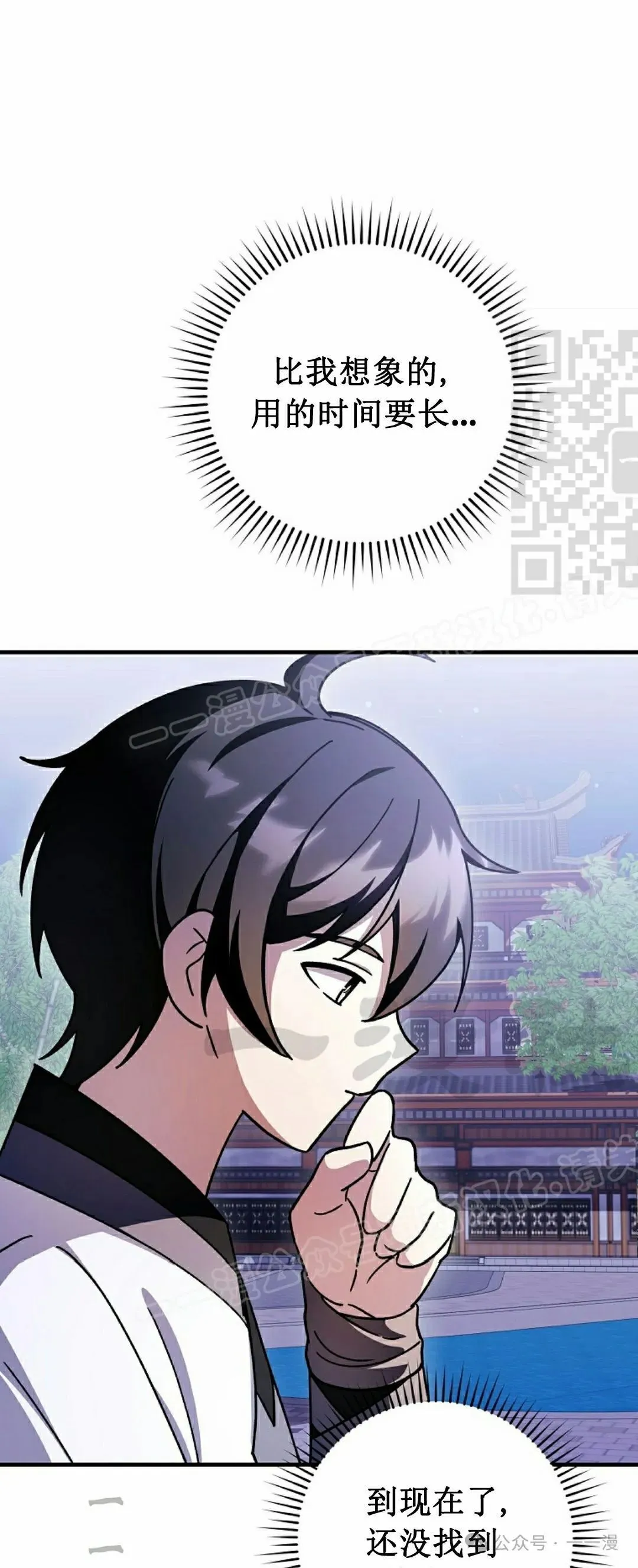 存 第23集 第16页