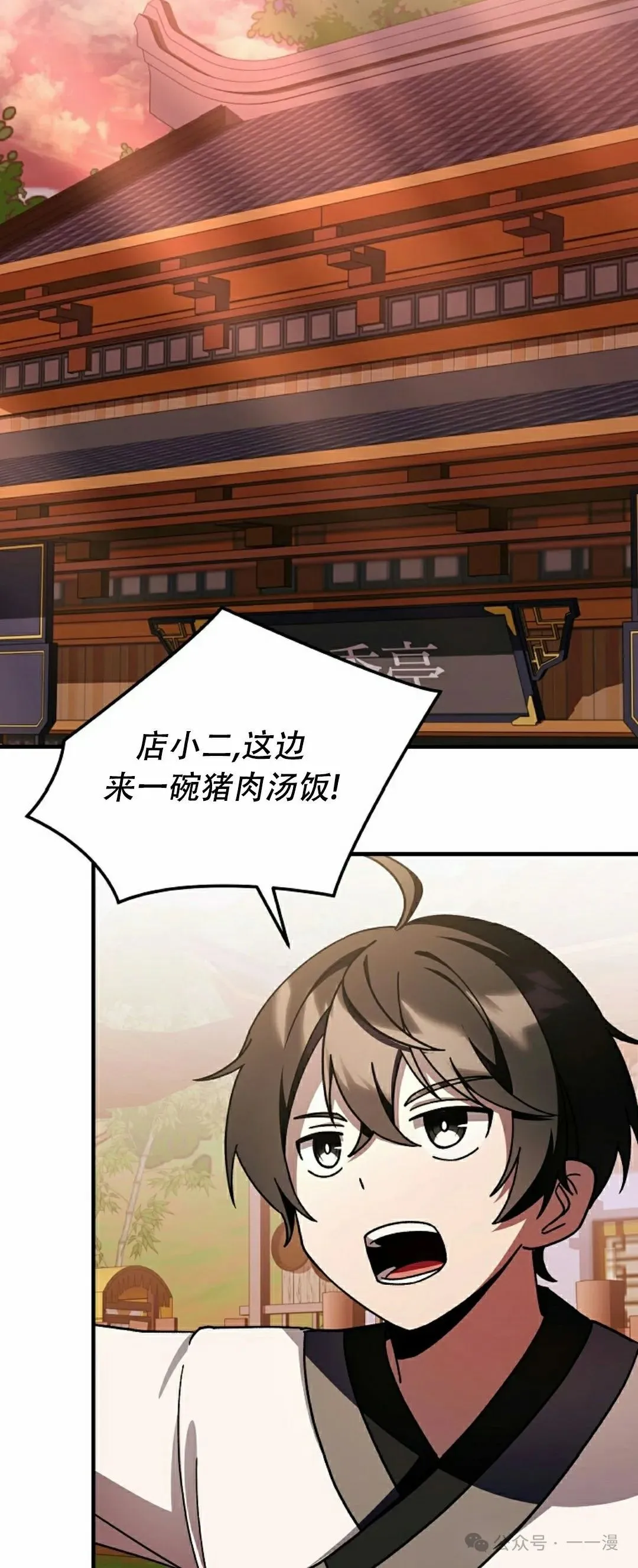 存 第23集 第18页