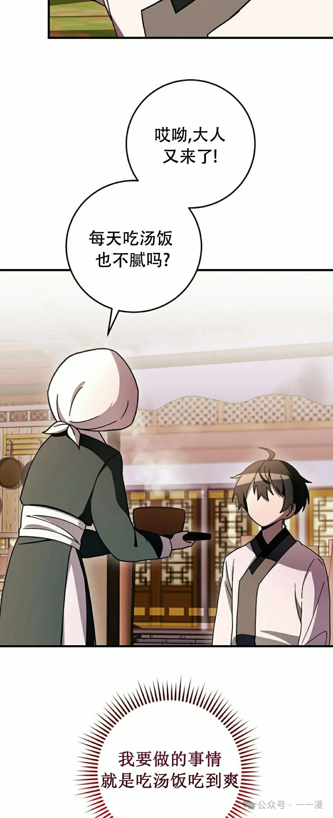 存 第23集 第19页