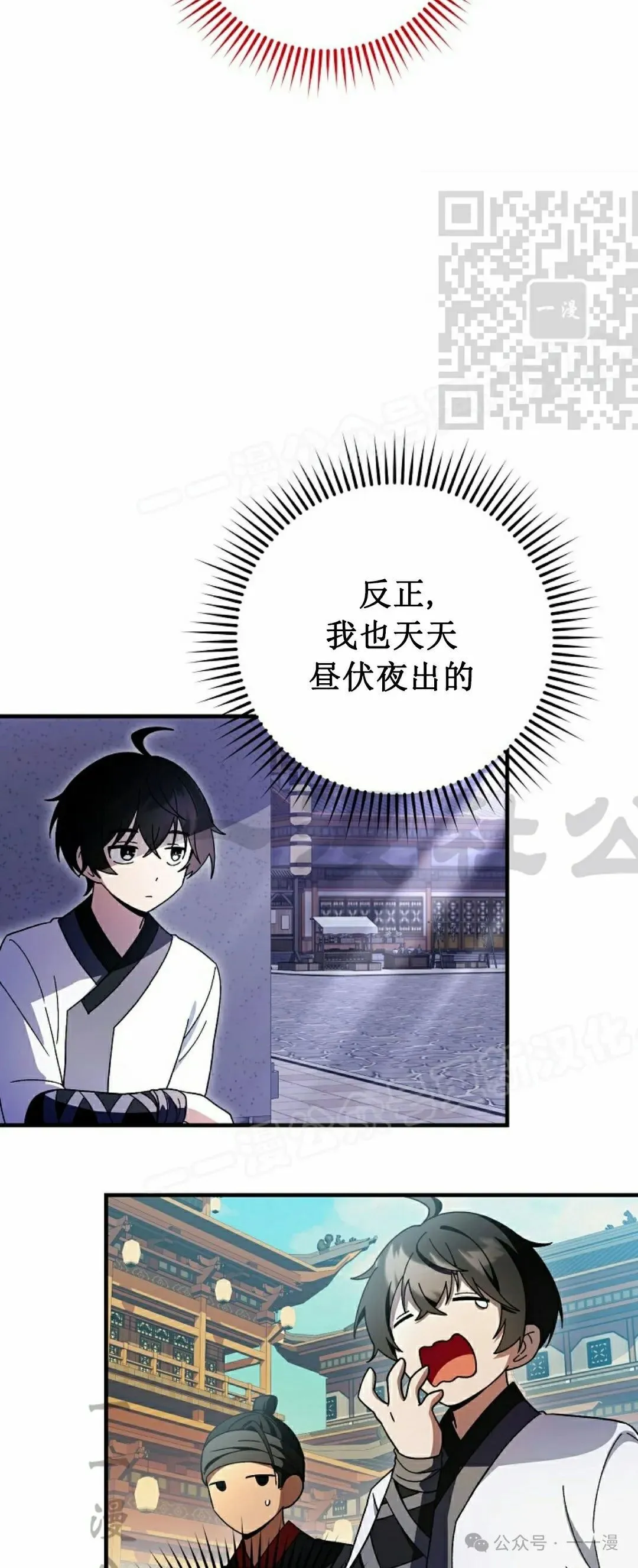 存 第23集 第20页