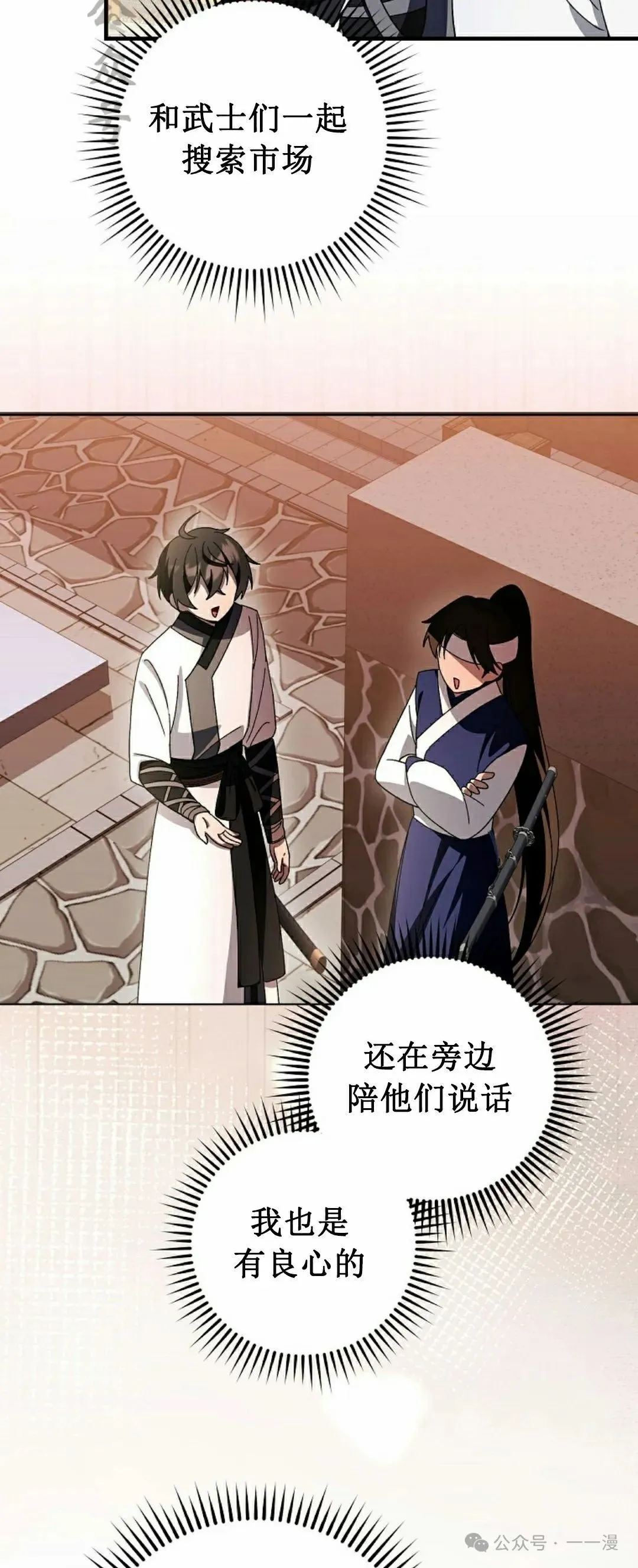 存 第23集 第21页