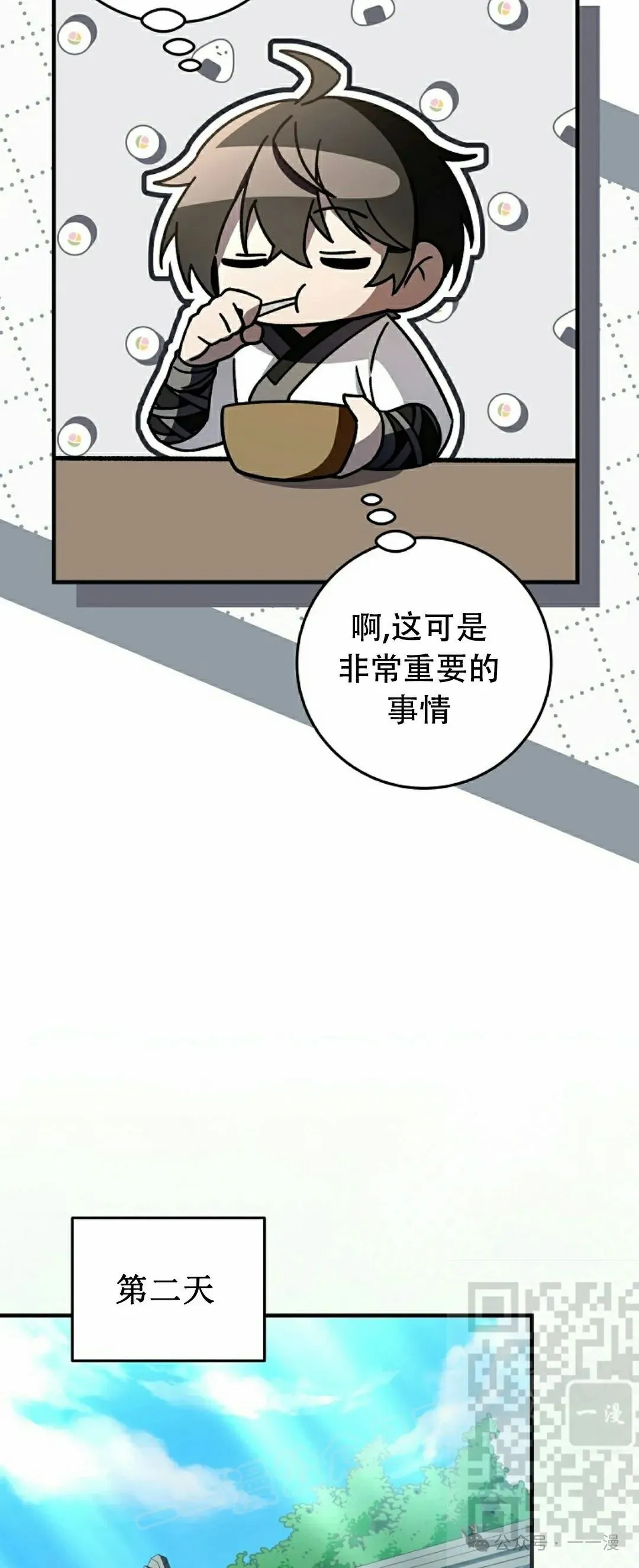 存 第23集 第23页