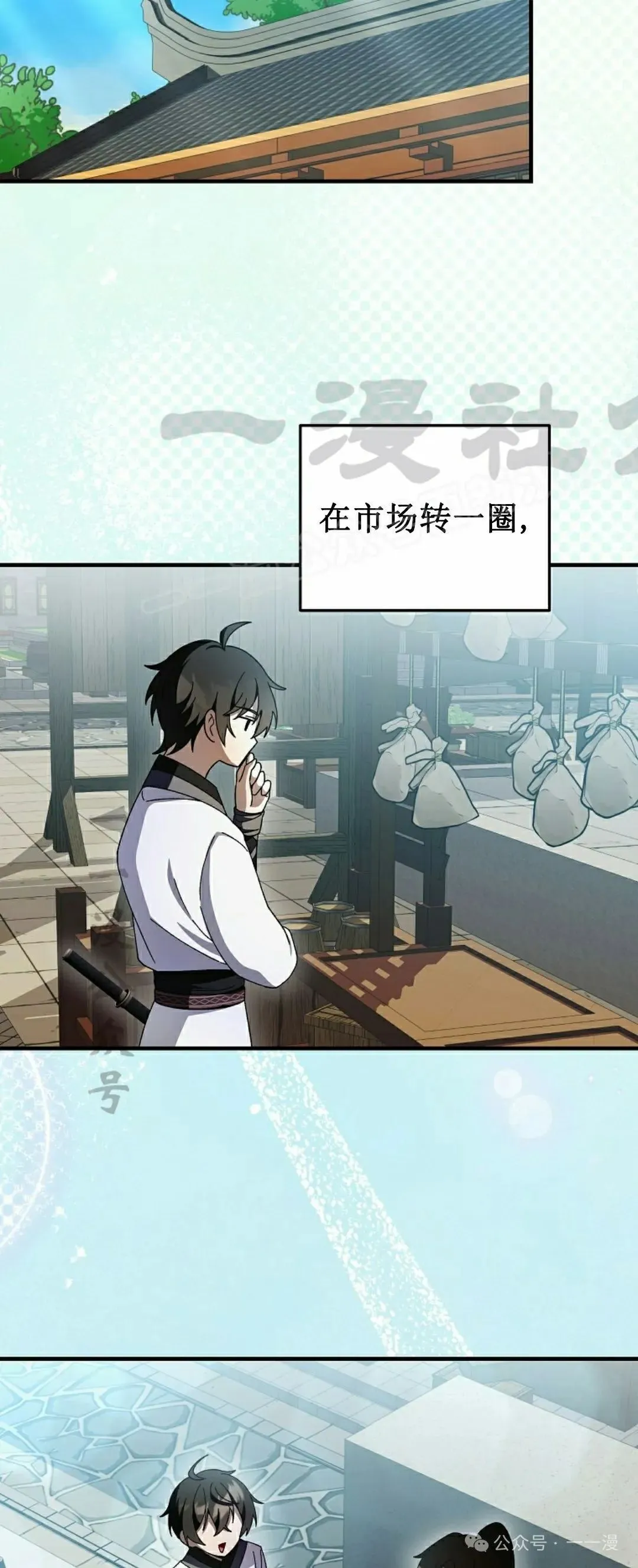 存 第23集 第24页