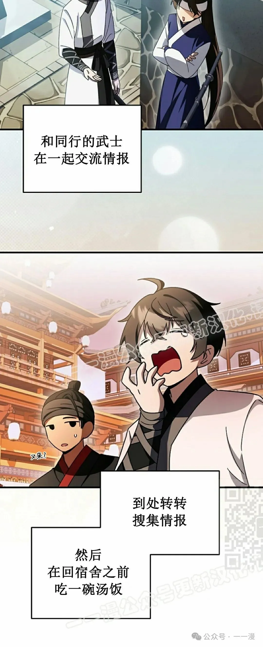 存 第23集 第25页