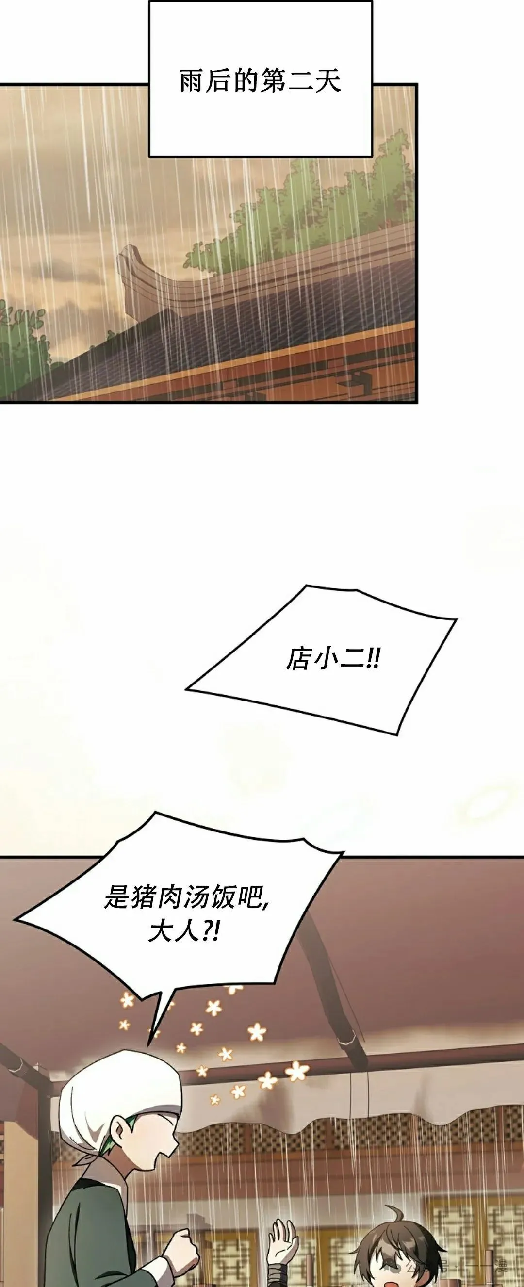 存 第23集 第27页