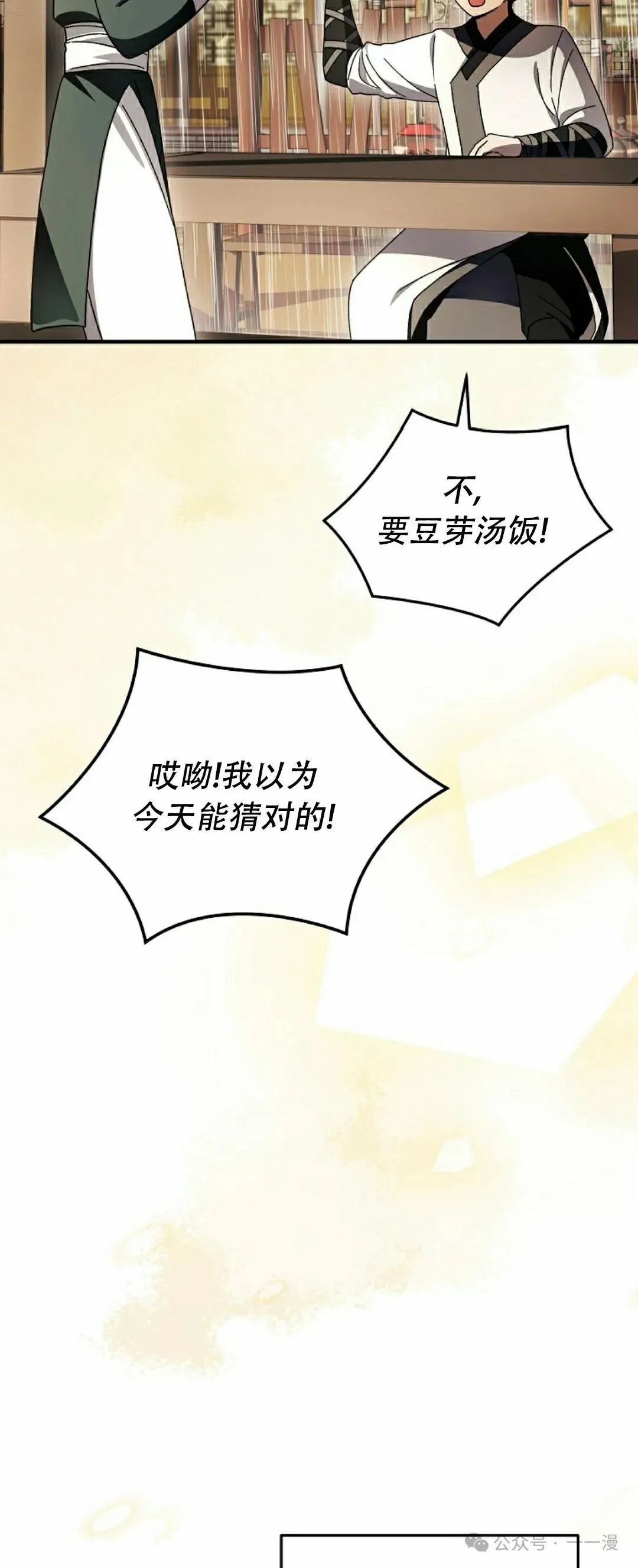 存 第23集 第28页