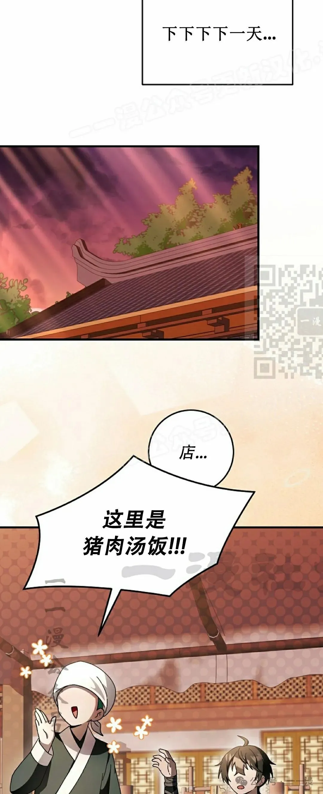 存 第23集 第29页
