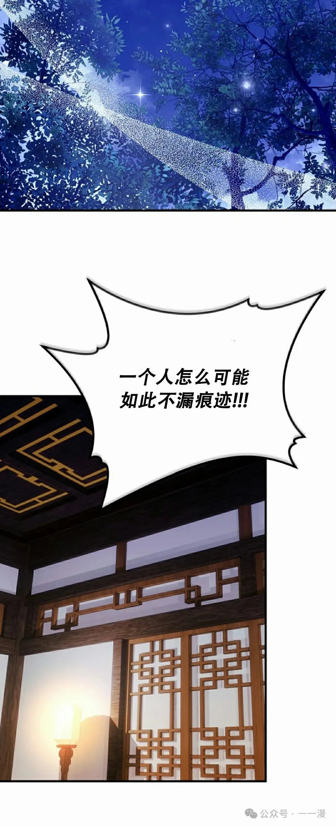 存 第23集 第33页