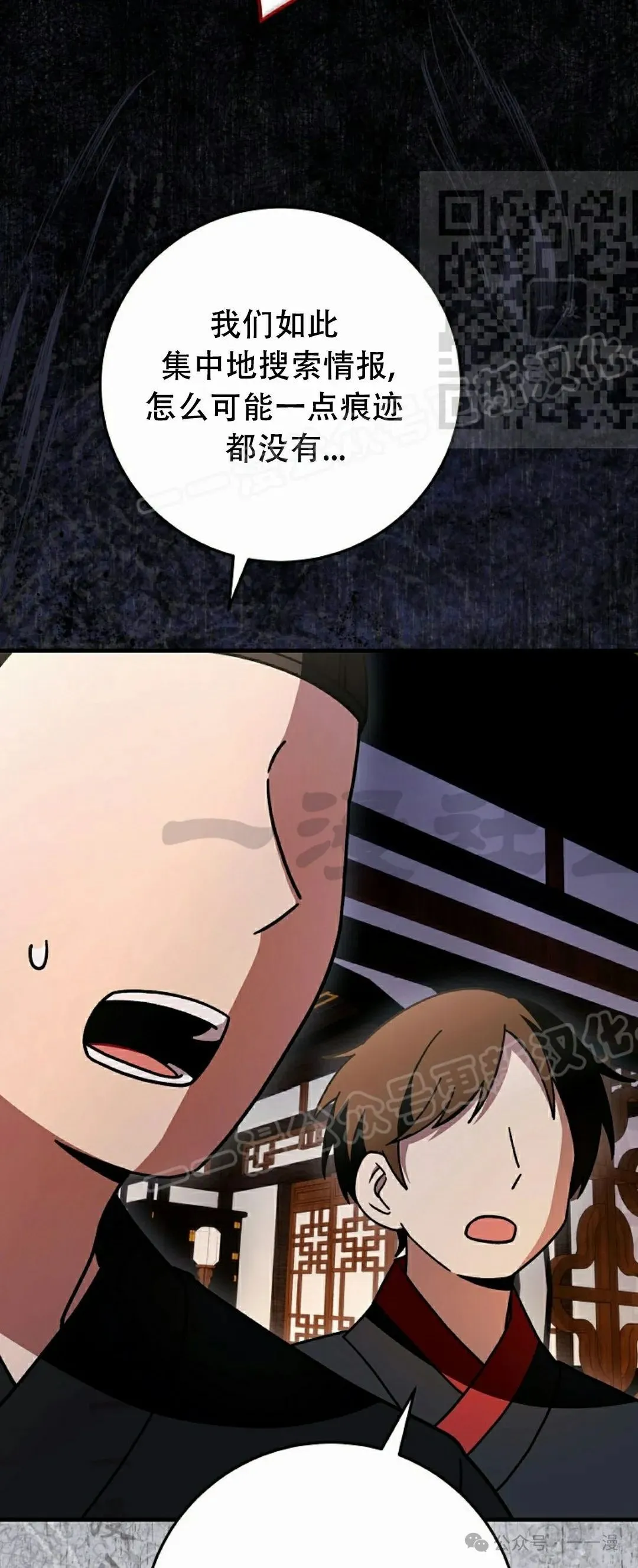 存 第23集 第35页