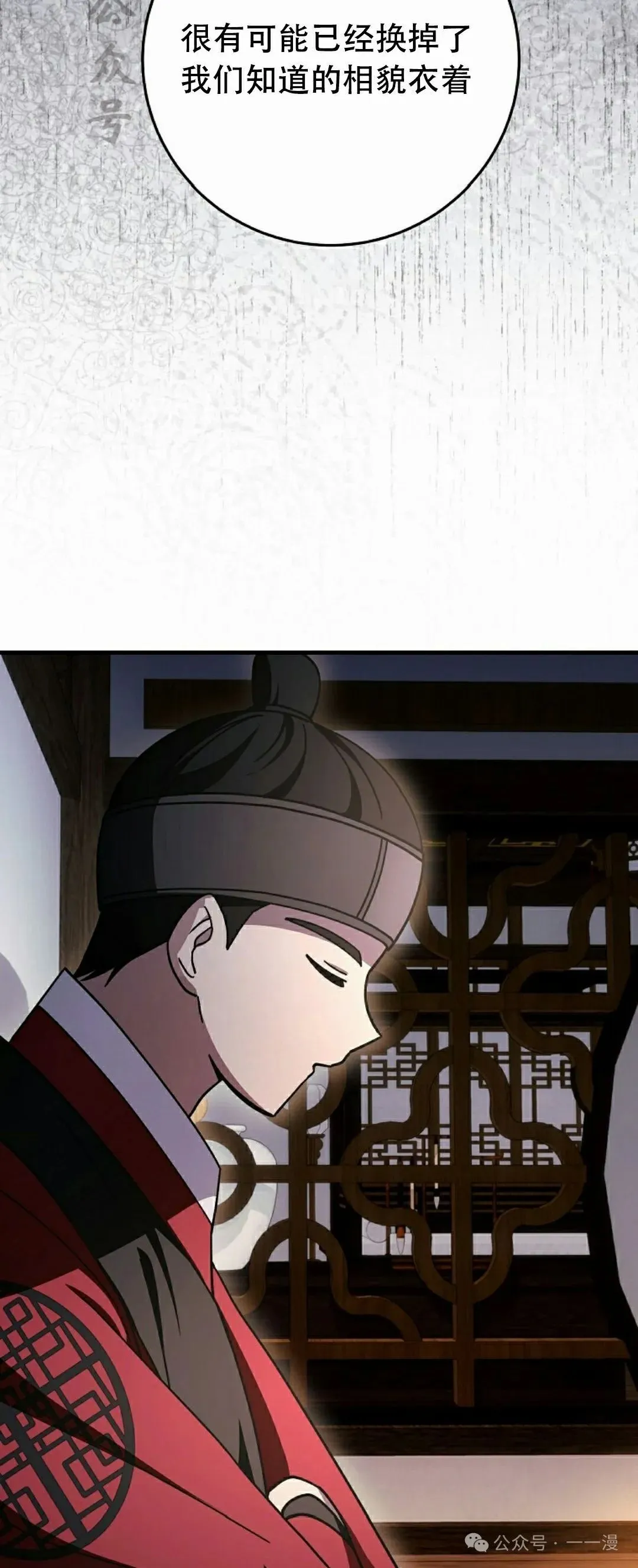 存 第23集 第36页