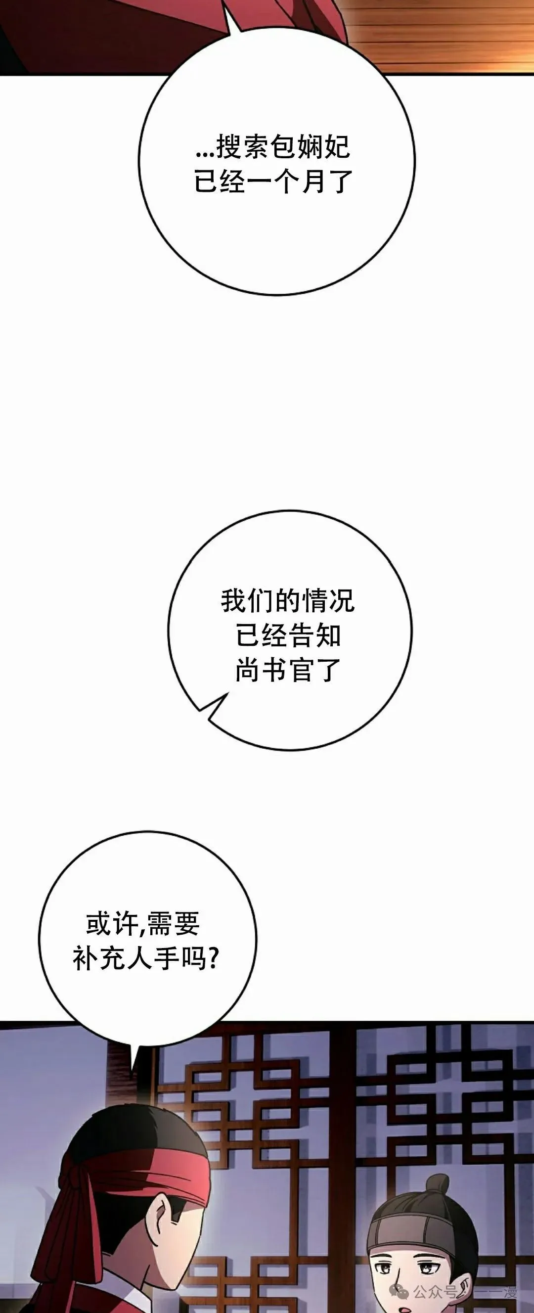 存 第23集 第37页