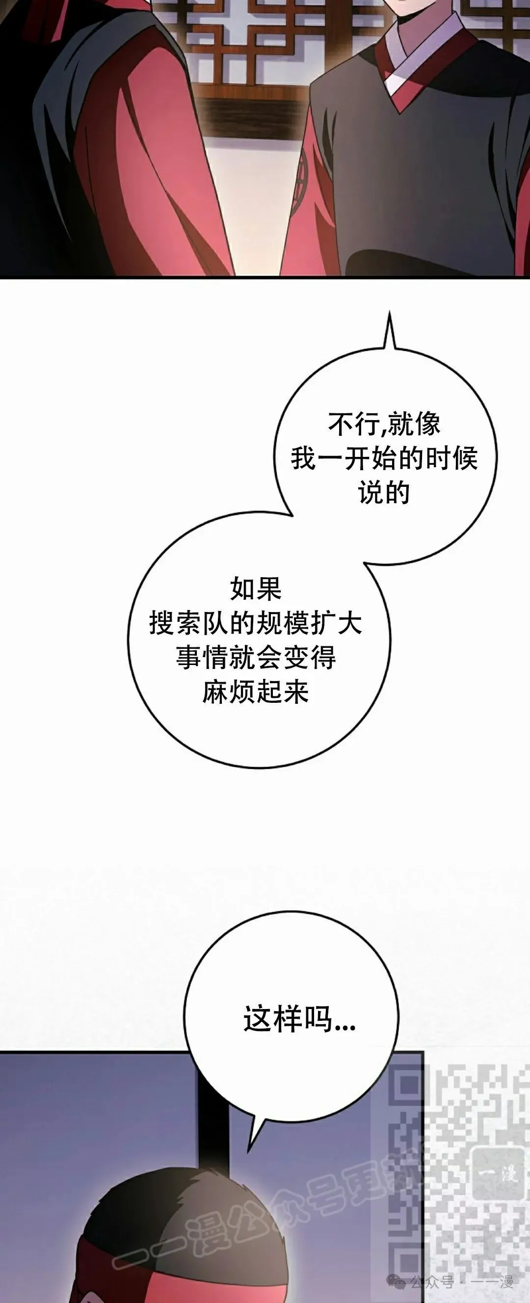 存 第23集 第38页