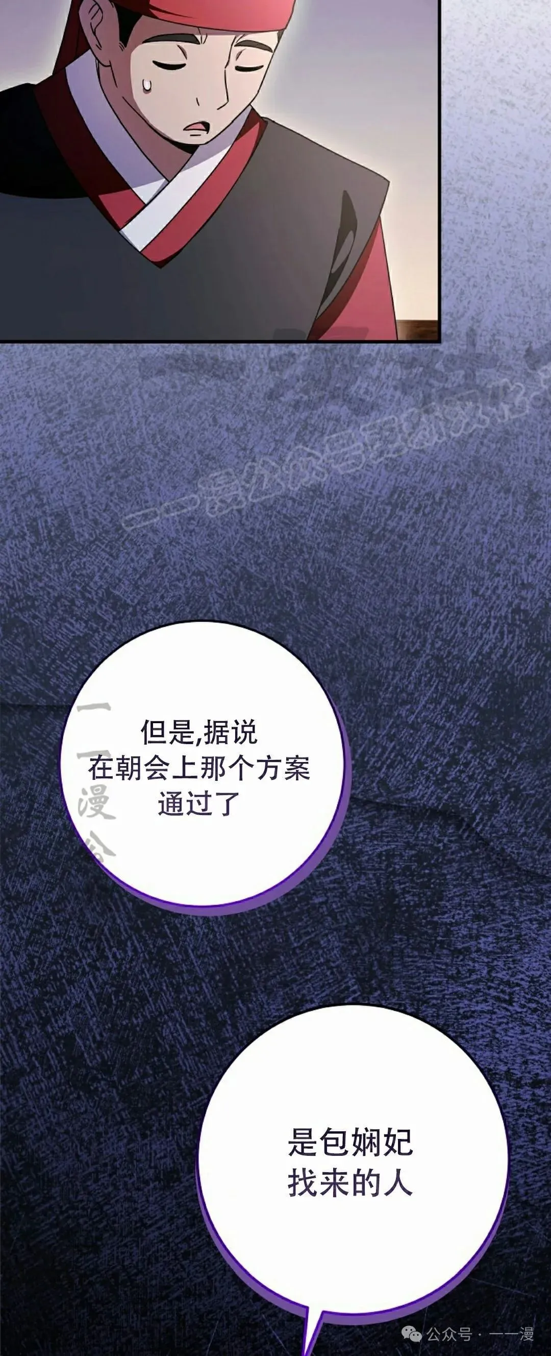 存 第23集 第39页
