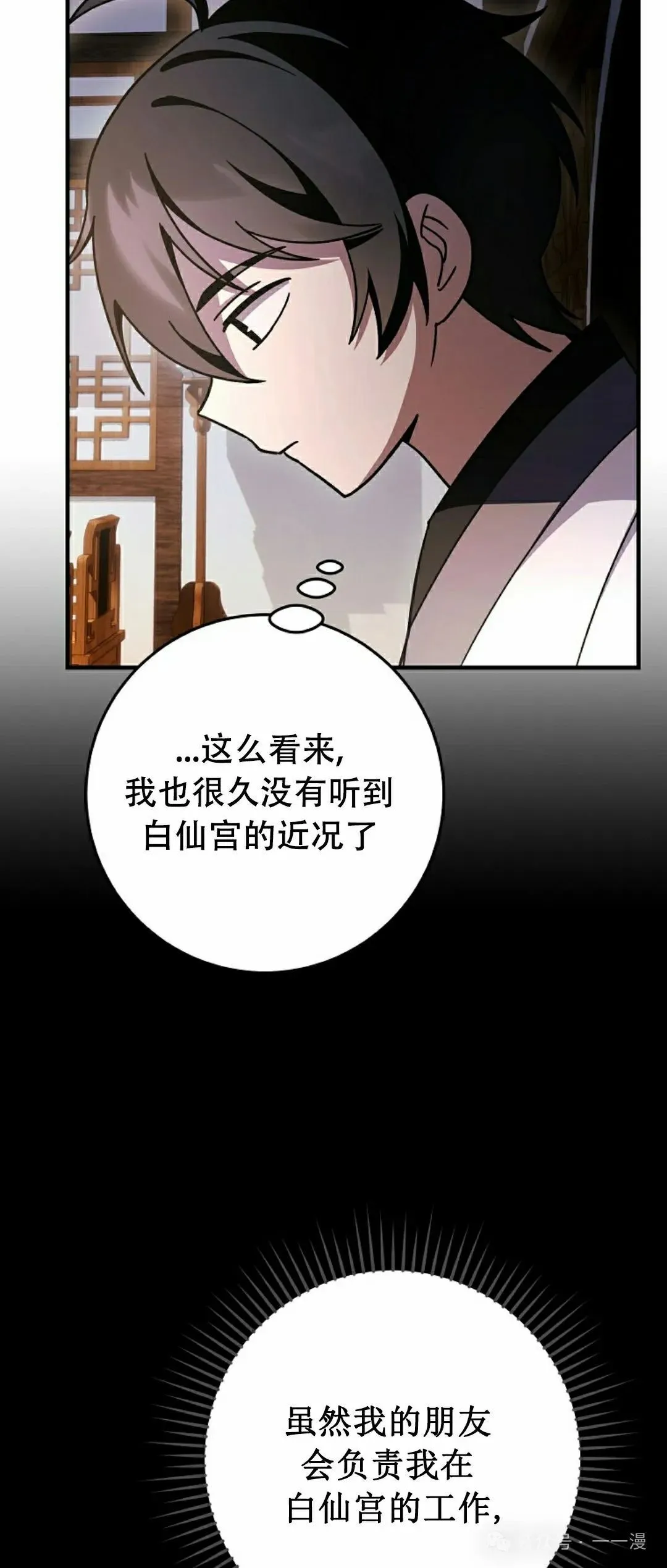 存 第23集 第48页