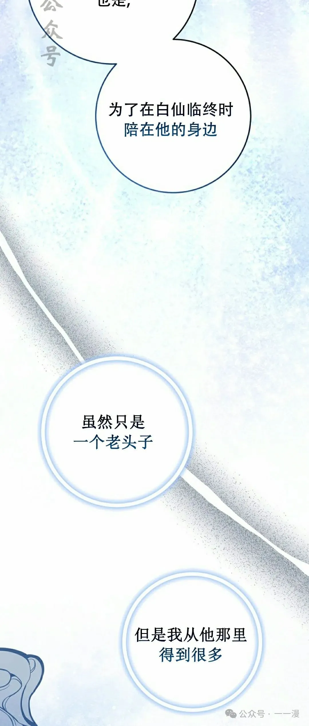 存 第23集 第51页