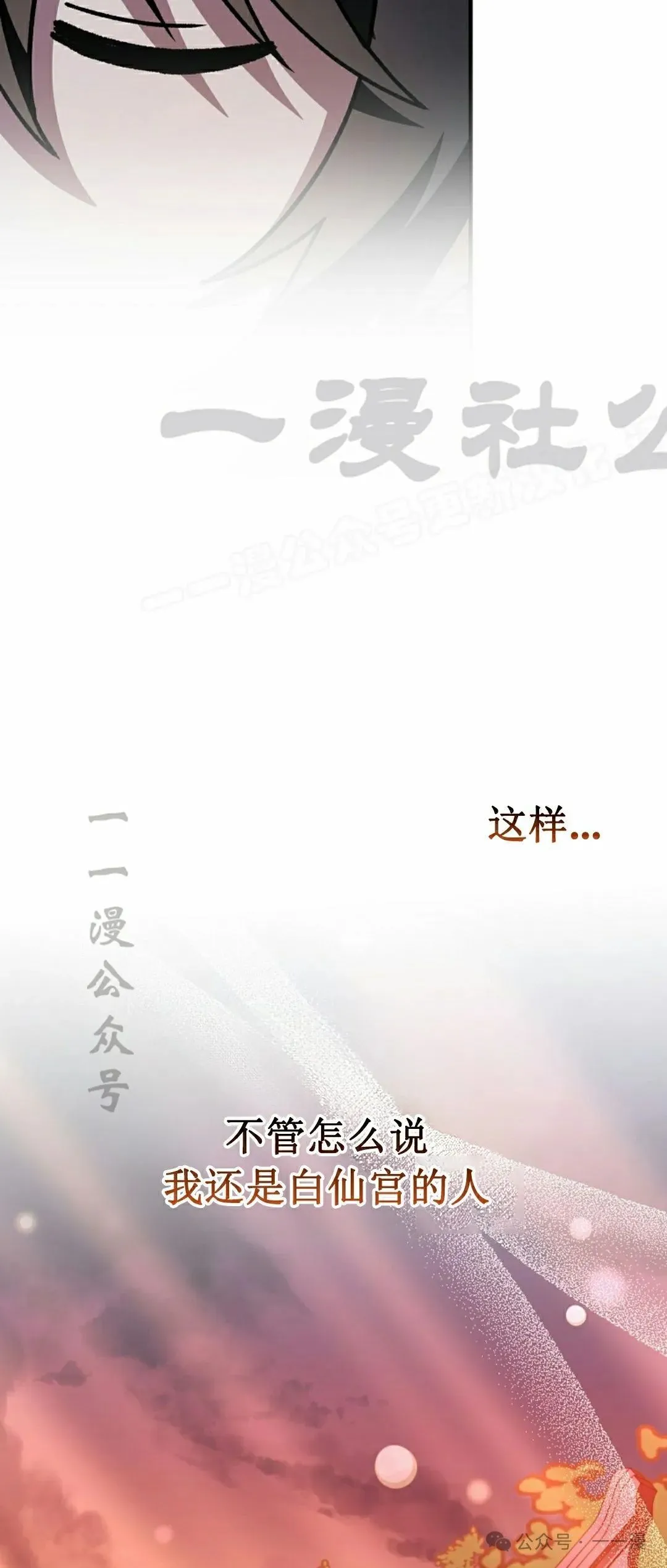 存 第23集 第54页