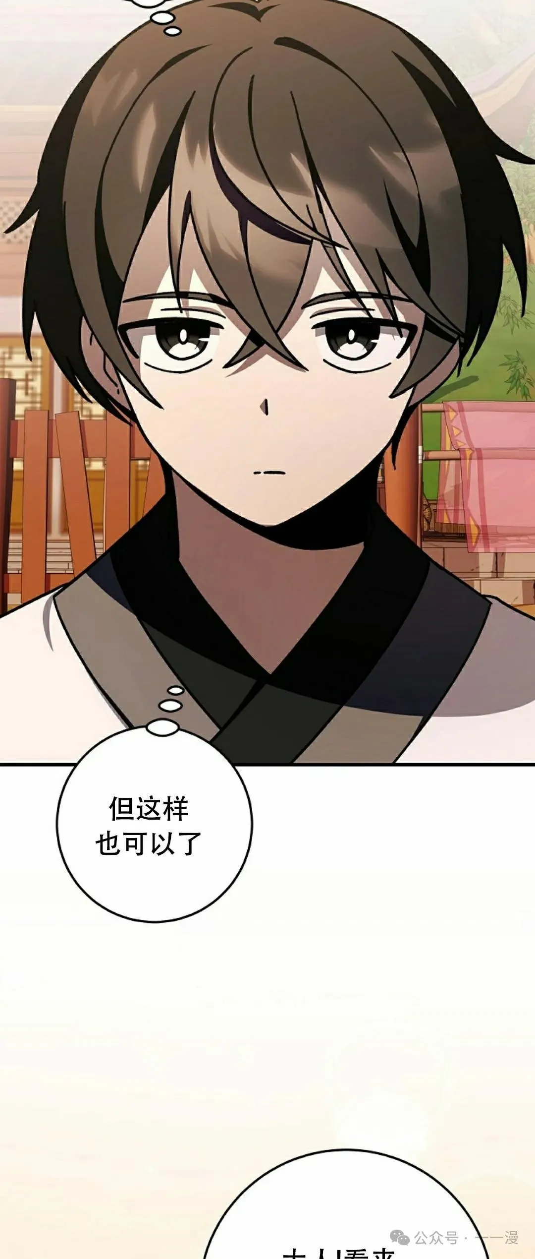 存 第23集 第57页