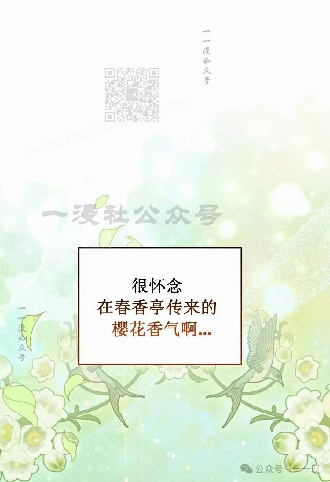 存 第23集 第61页