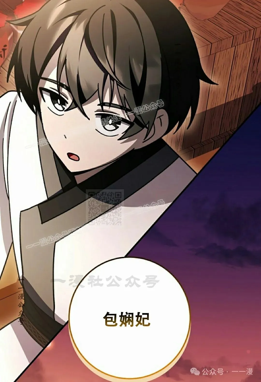 存 第23集 第67页
