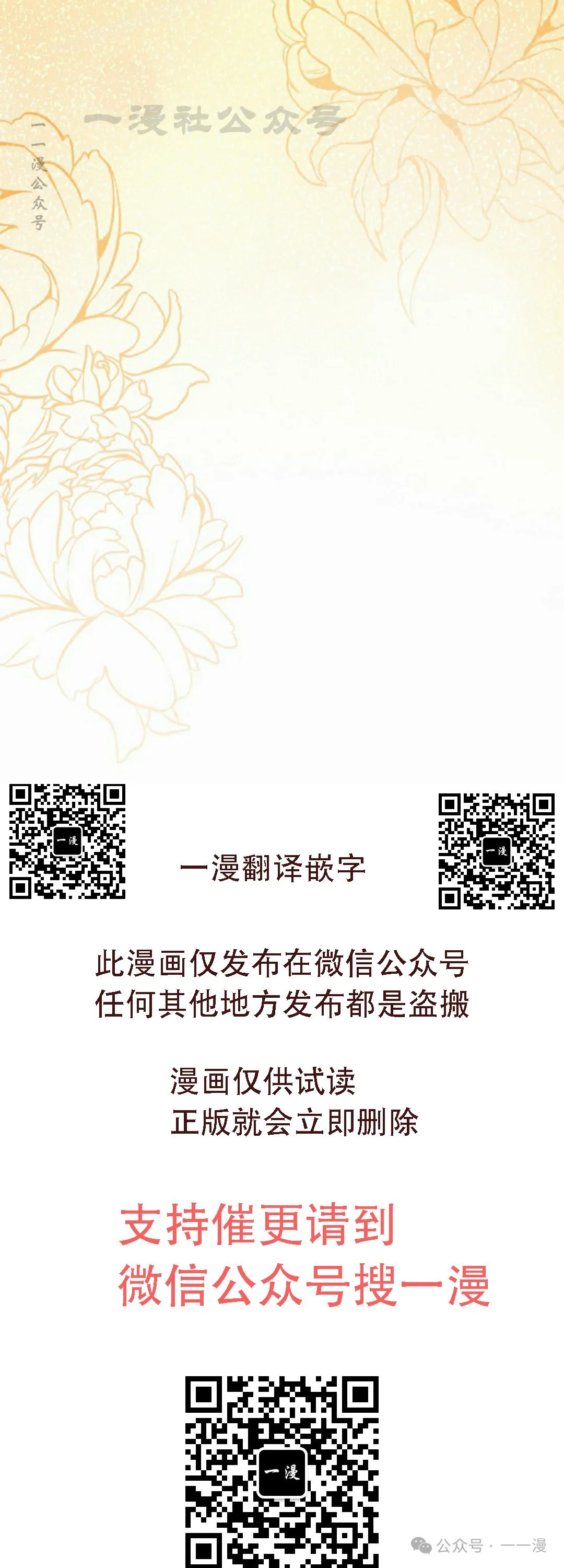 存 第23集 第70页
