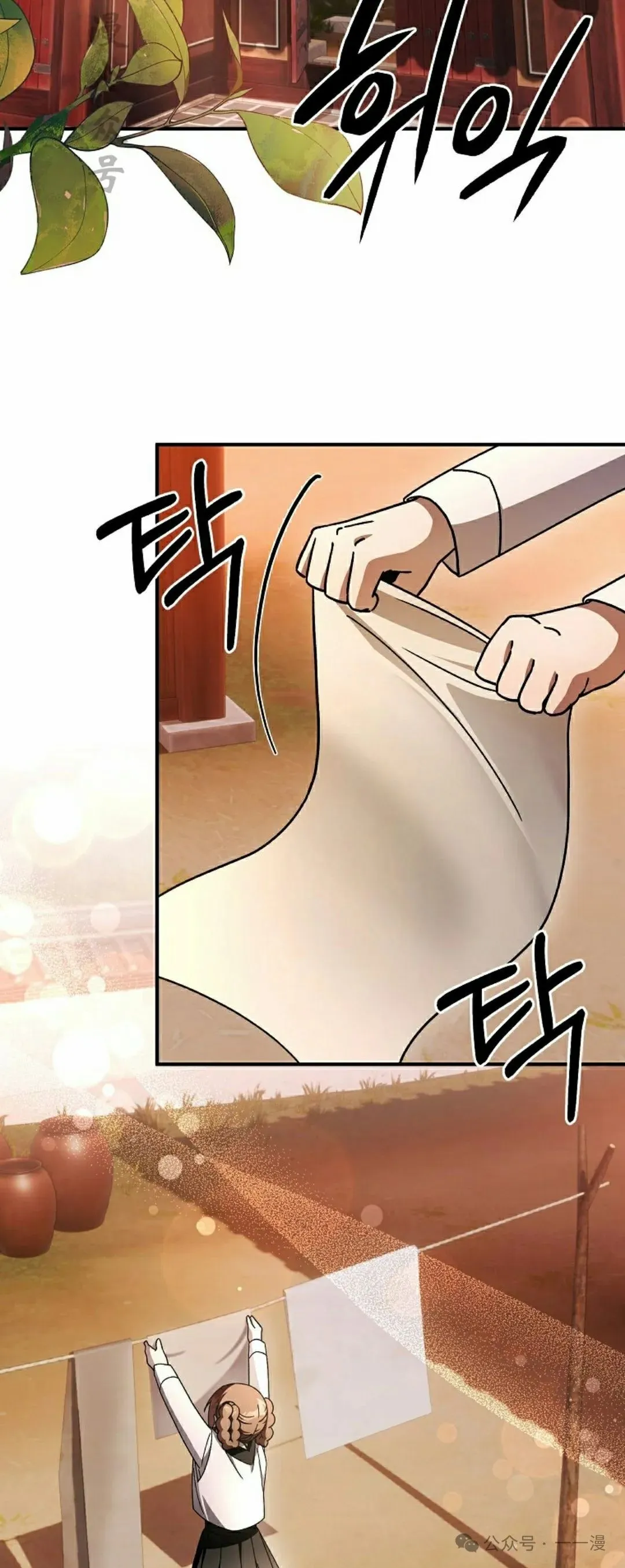 存 第23集 第72页