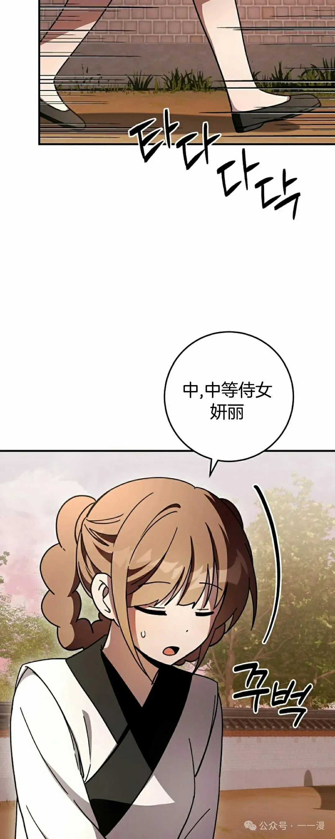 存 第24集 第4页
