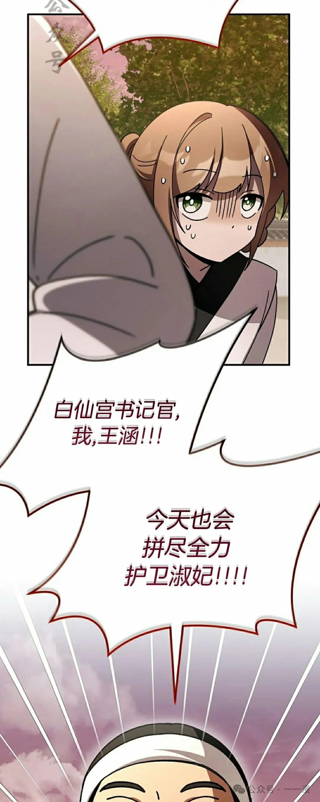 存 第24集 第6页