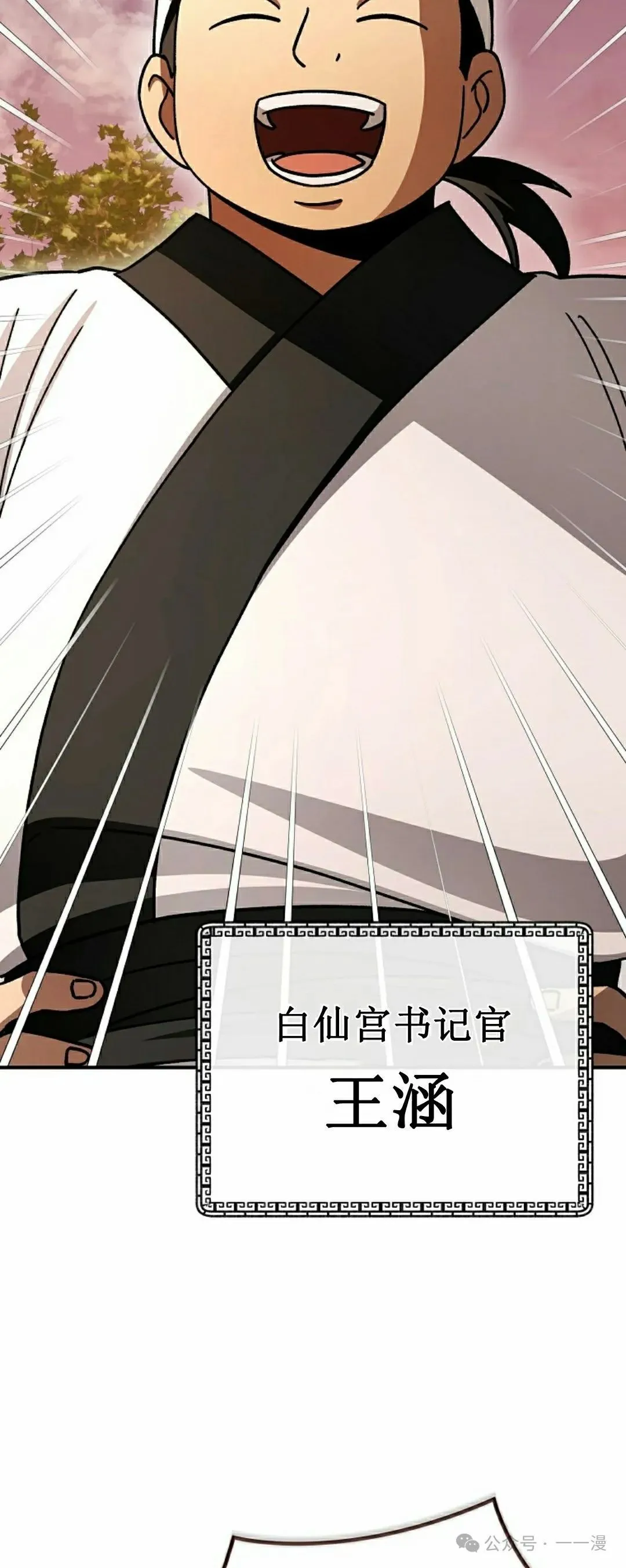 存 第24集 第7页