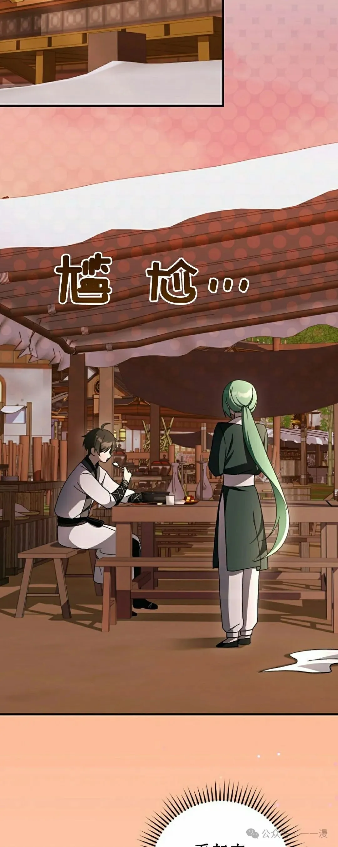 存 第24集 第12页