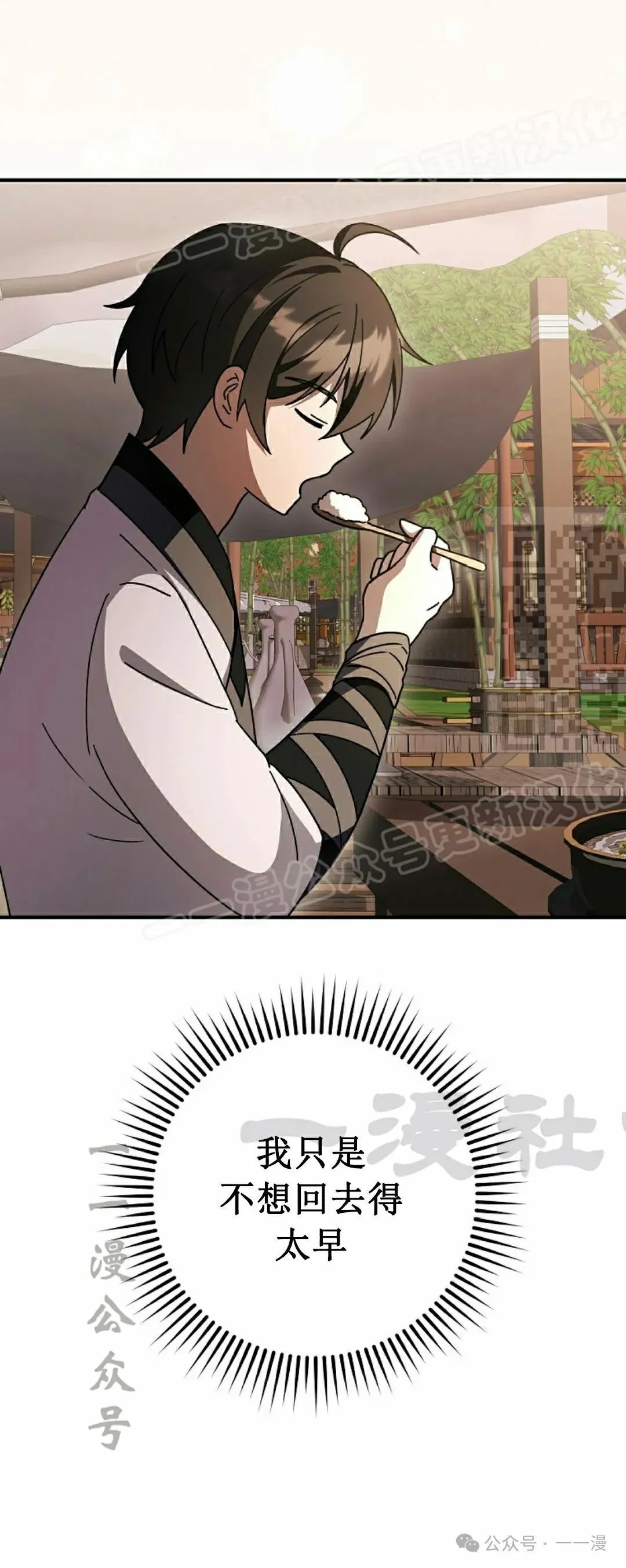 存 第24集 第14页