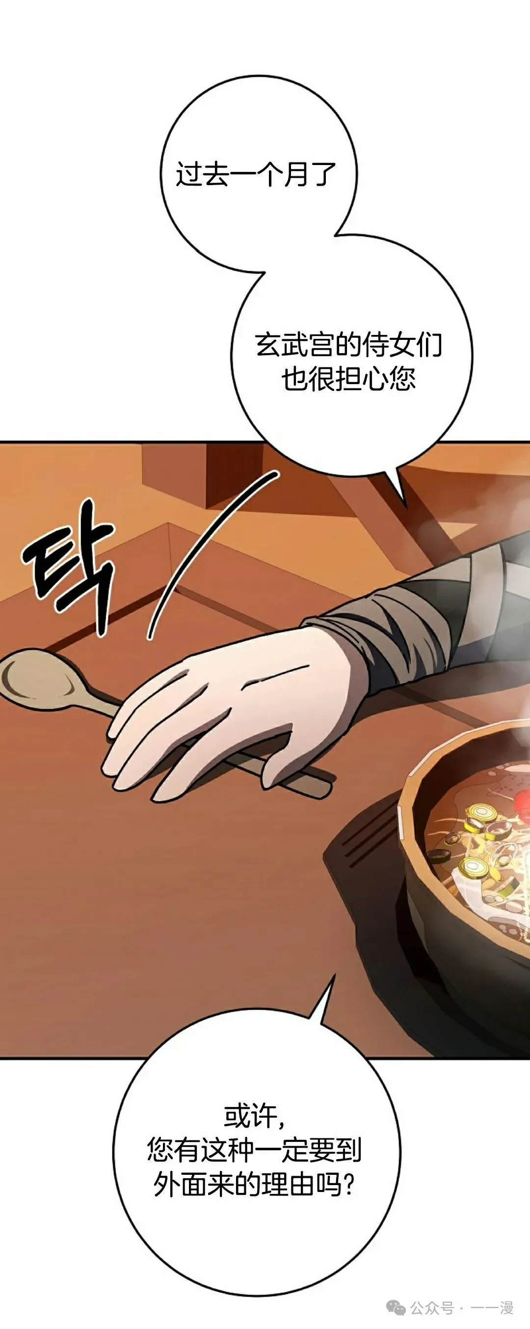 存 第24集 第15页