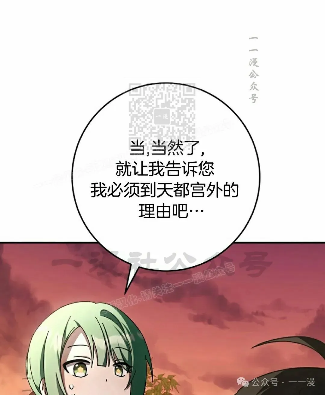 存 第24集 第16页