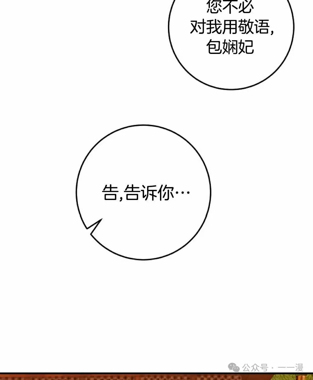 存 第24集 第18页