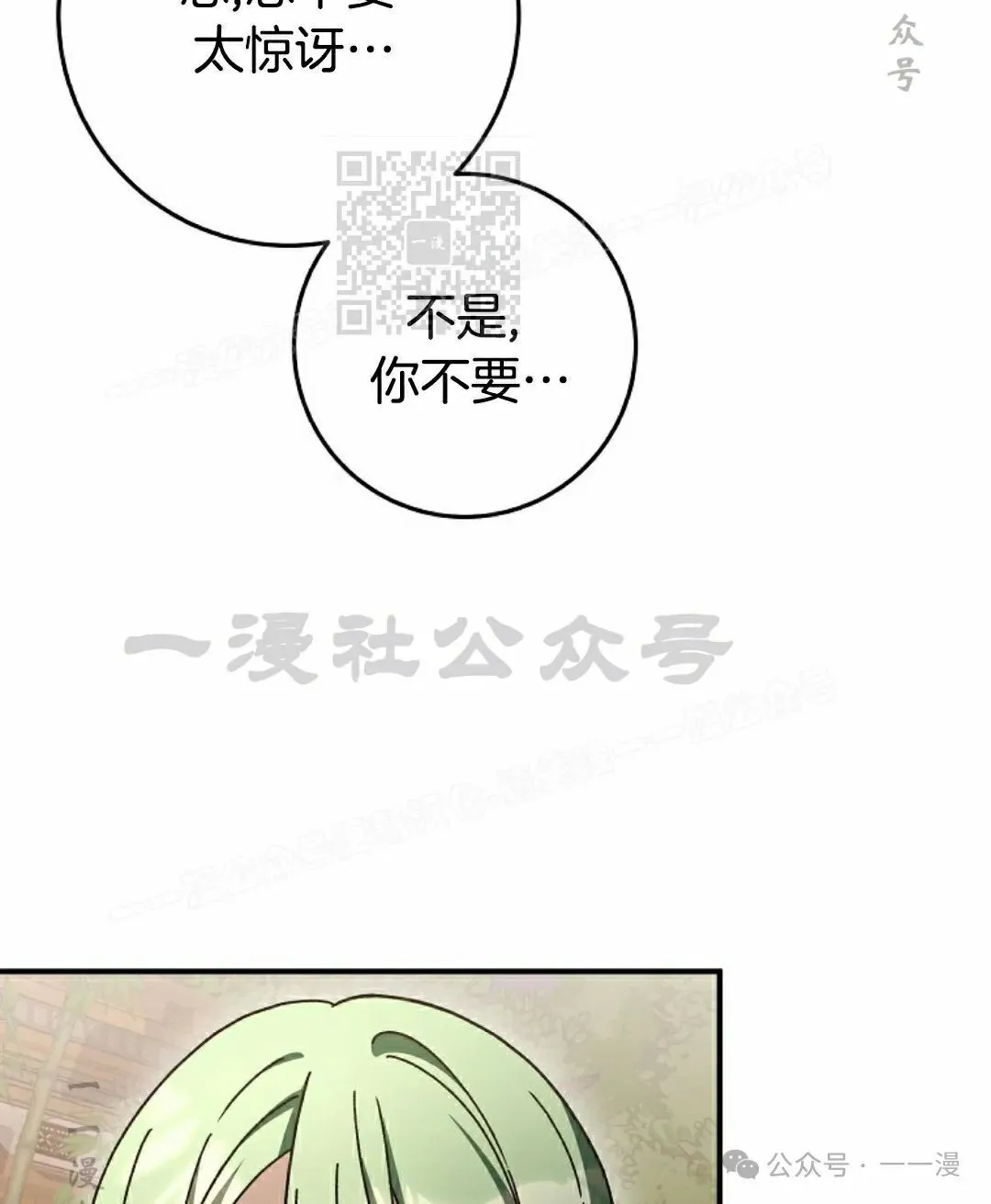 存 第24集 第20页