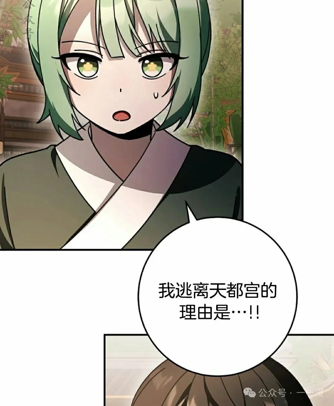 存 第24集 第21页