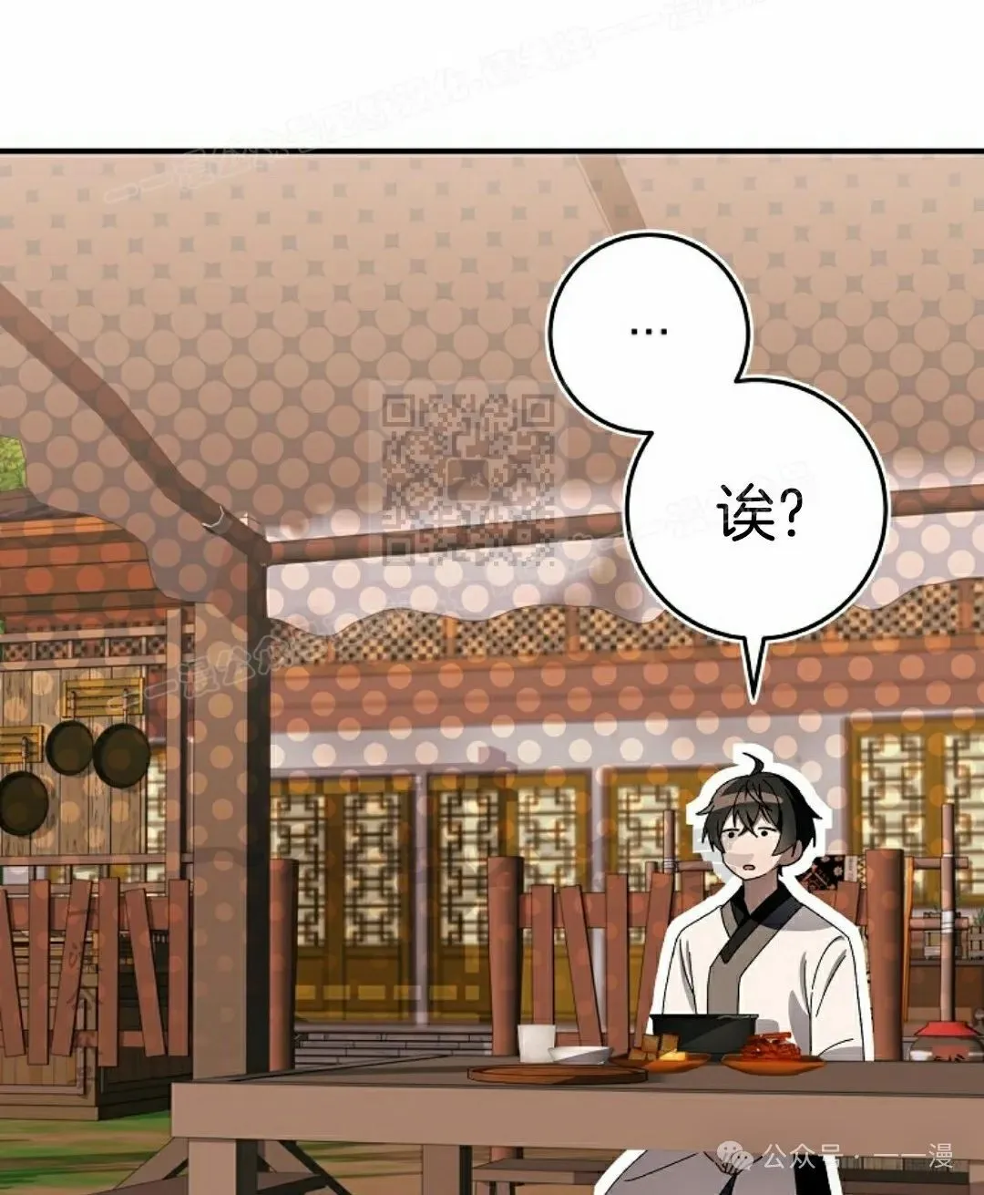 存 第24集 第29页