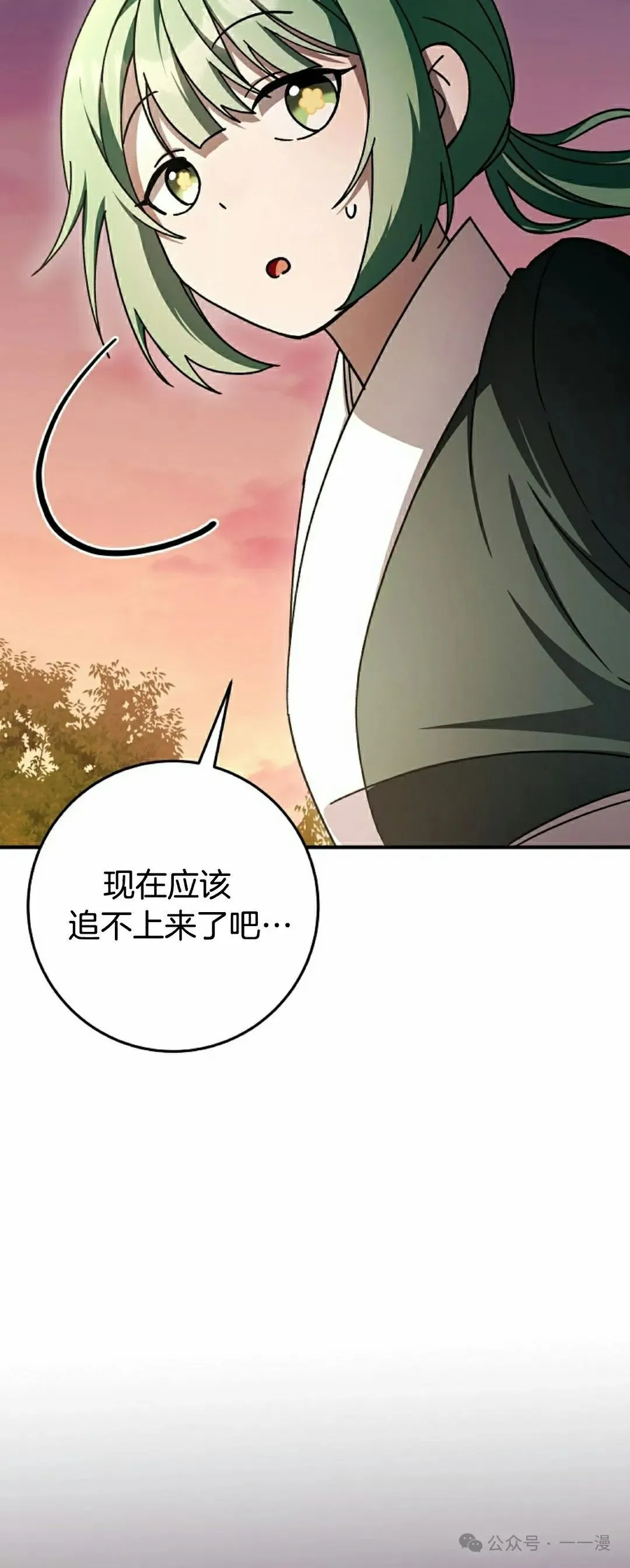 存 第24集 第34页